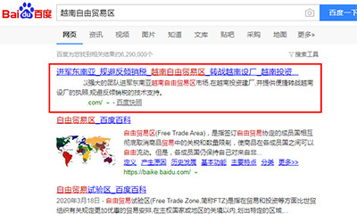 邵阳百度快照排名