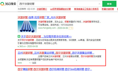 邵阳全网SEO优化